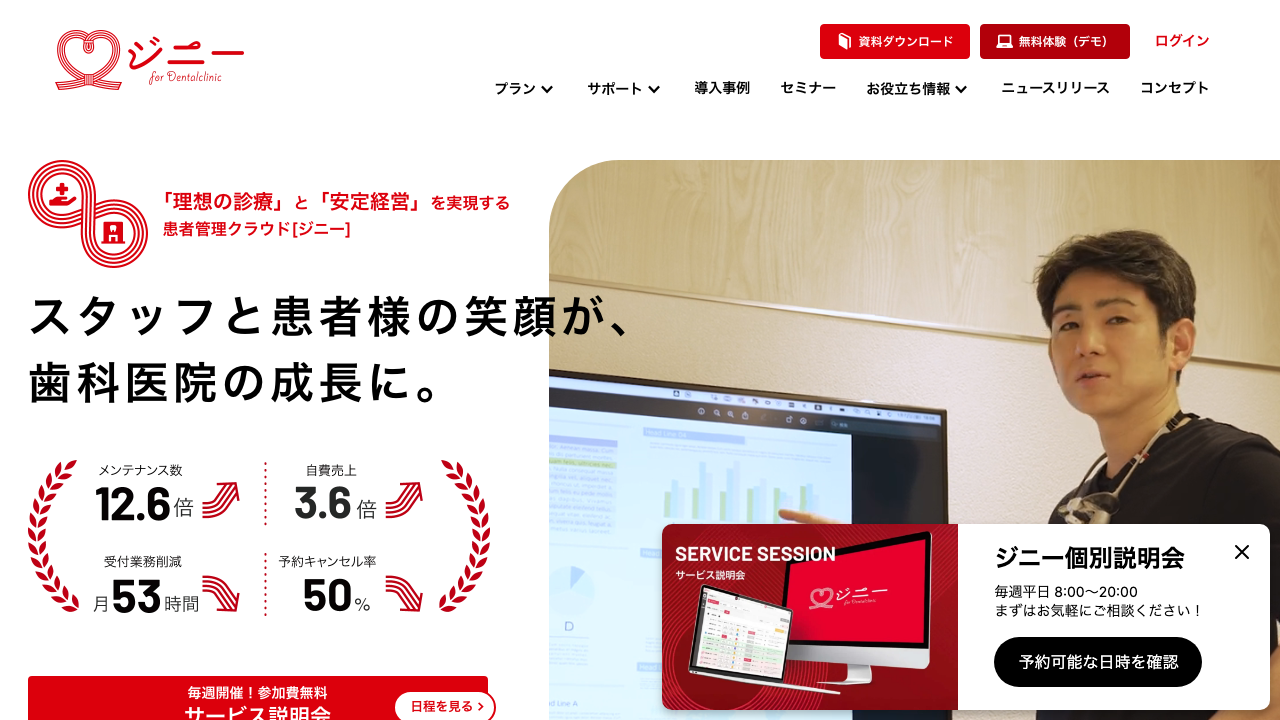 ジニー 公式サイト