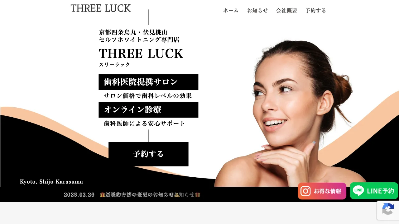 THREE LUCK 四条烏丸店のホームページ