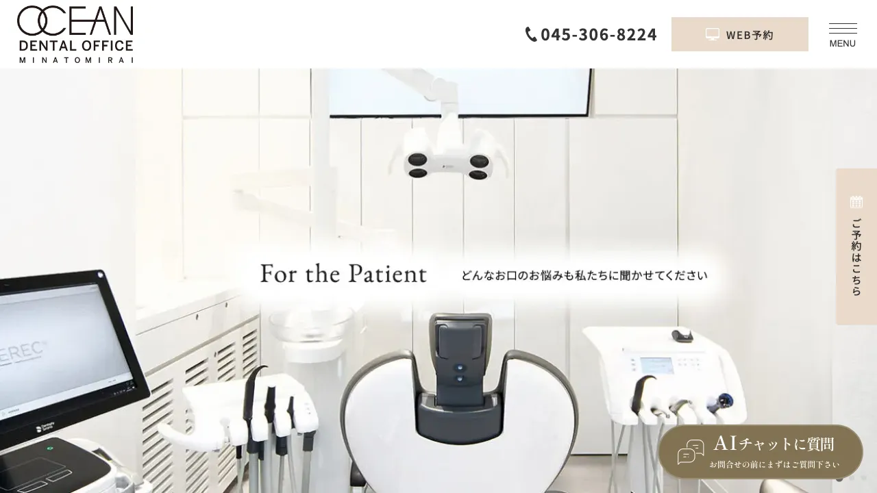 OCEAN DENTAL OFFICE MINATOMIRAIのホームページ