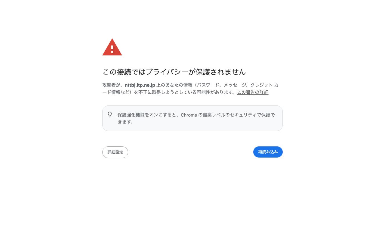 たかせ歯科医院の公式サイト