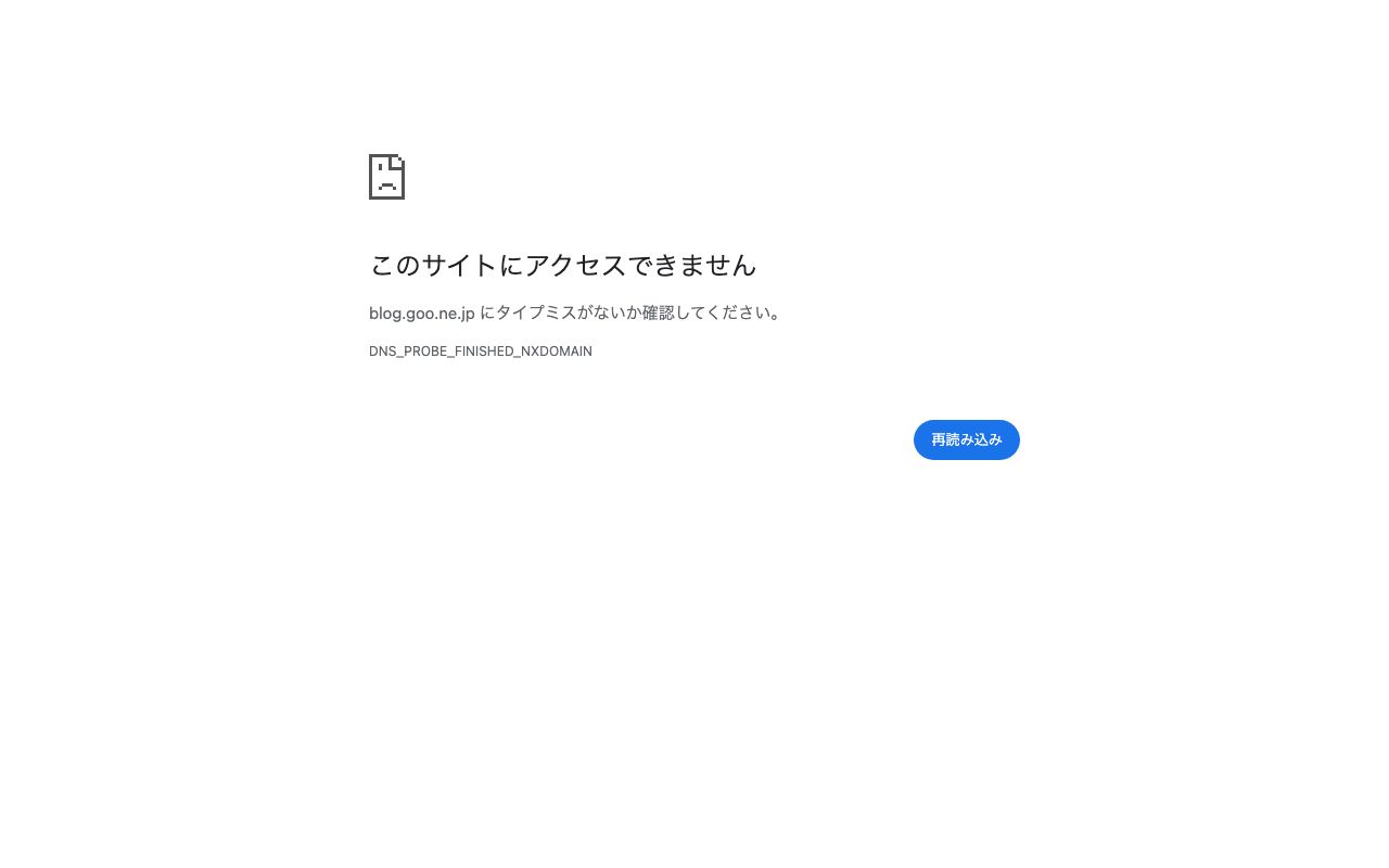 おおくぼ歯科医院の公式サイト