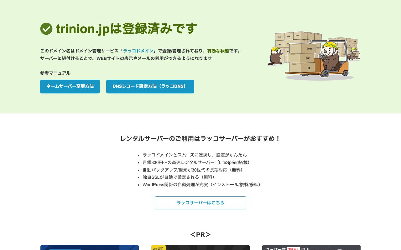 おくとみ歯科医院の公式サイト