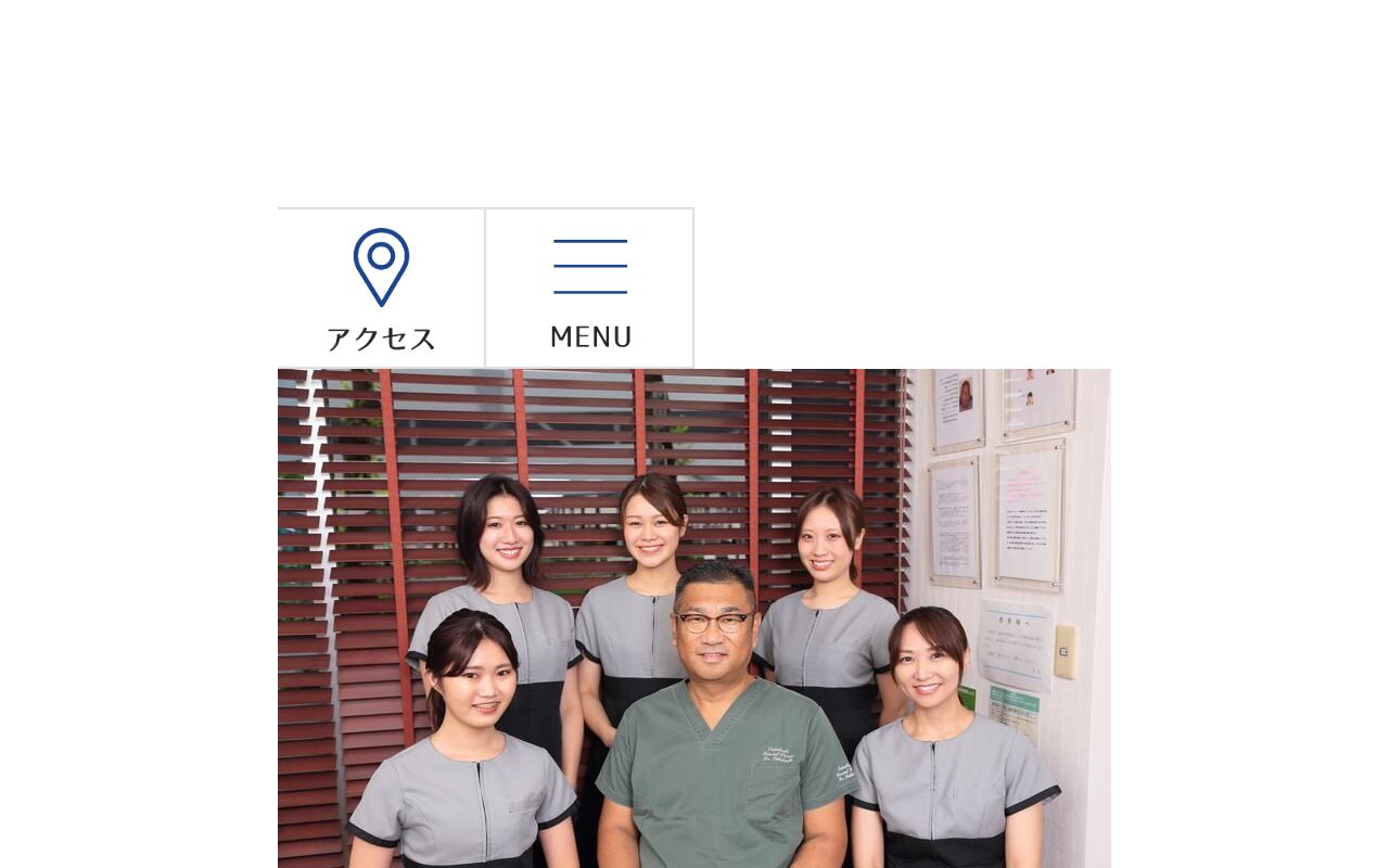 たかはし歯科医院の公式サイト